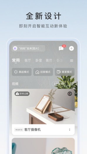 萤石云视频zrzuty ekranu aplikacji1