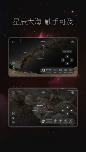StarGazingscreenshot dell'app3