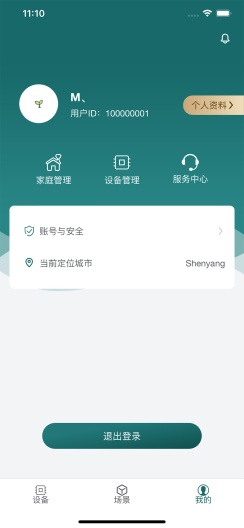 新智家 Screenshots5