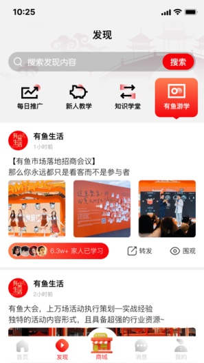 有鱼生活 Screenshots4