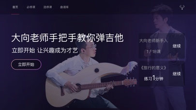AI音乐学园 Screenshots5