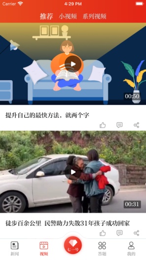 七一客户端的應用截圖2