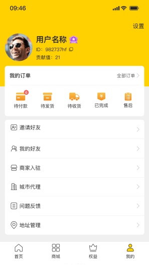 盈联的應用截圖5