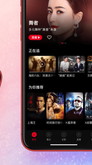 百视TV Screenshots4