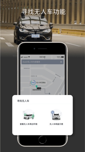 xApp Prod的應用截圖3