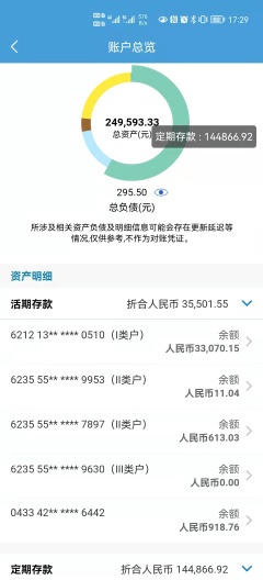南洋商业银行 Screenshots3