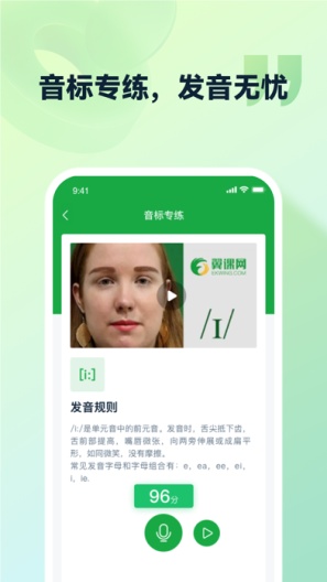 灵语通的應用截圖1