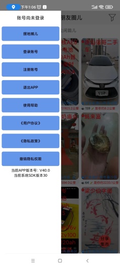 自由买卖的應用截圖2