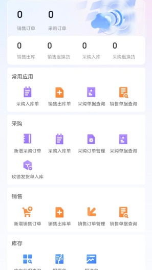 账犇 скриншоты приложения3