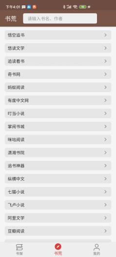 Feixia的應用截圖2