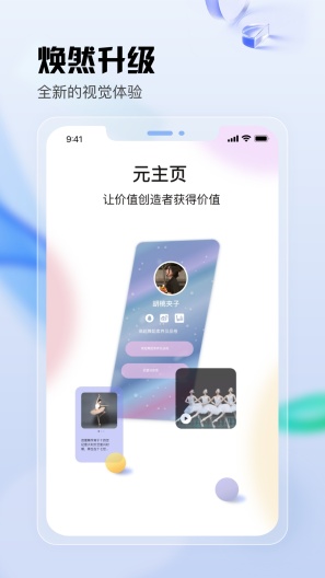 元主页 Screenshots1