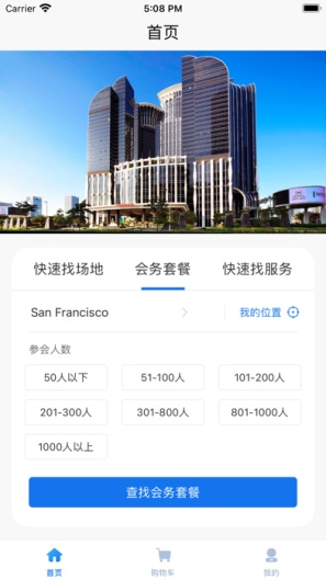 开会了 Screenshots2