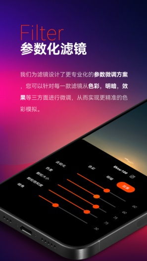 极影相机 Screenshots3