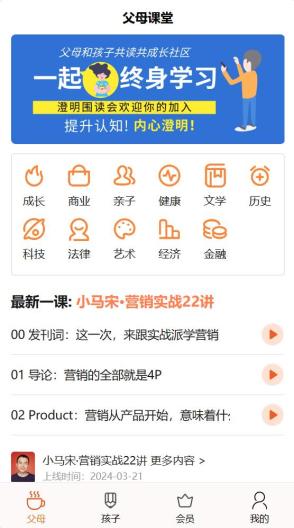 澄明围读会 Screenshots1