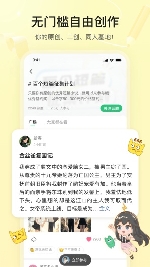 掌心雷screenshot dell'app3