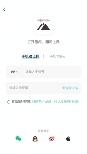 墨库 скриншоты приложения5