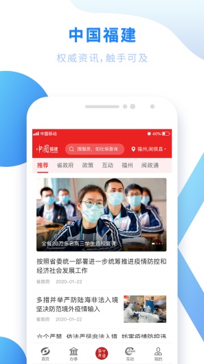 闽政通des captures d'écran de l'application3