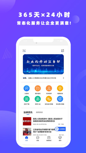 律小友 Screenshots2