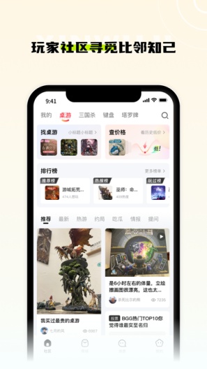 新物集的應用截圖2