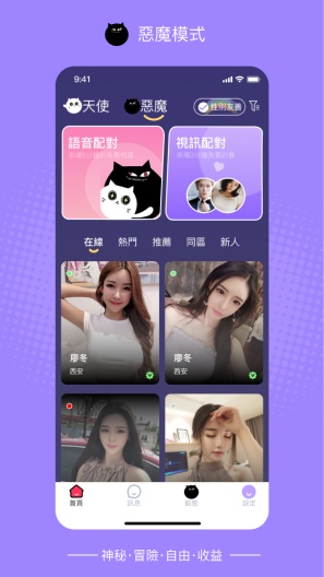 黑白配的應用截圖2
