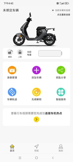 酷骑des captures d'écran de l'application4