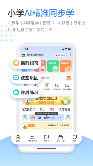 小白智慧打印 Screenshots2