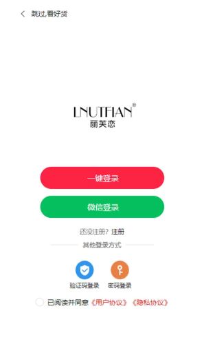 丽芙恋的應用截圖3
