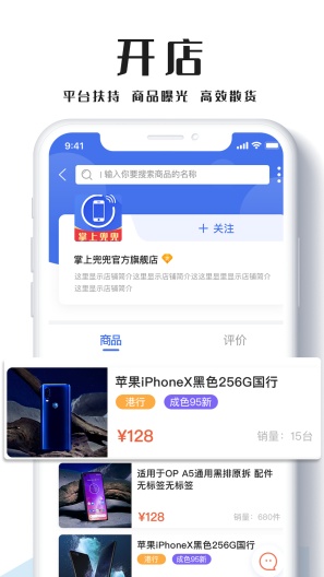 掌上兜兜通讯圈 Screenshots5