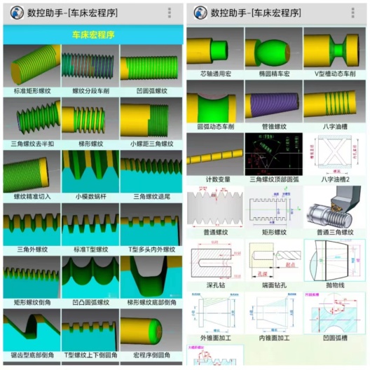 数控助手 Screenshots4