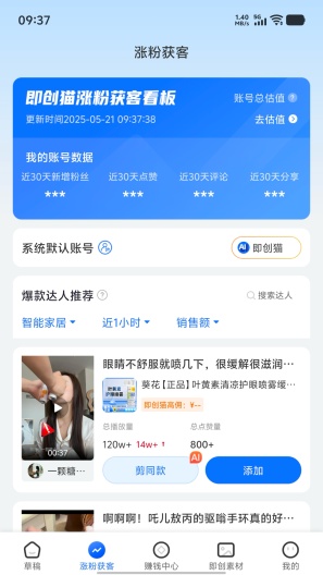 爱创猫的應用截圖2