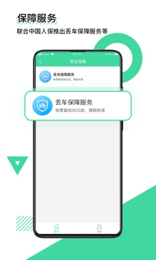 鹿卫士 Screenshots4