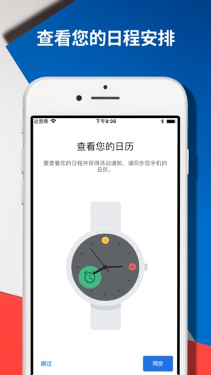 Wear OS Screenshots3