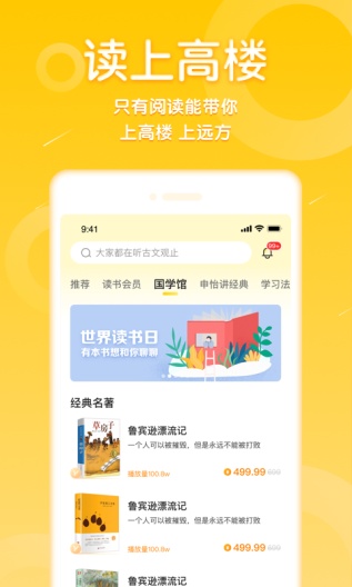 申怡读书ภาพหน้าจอของแอป2