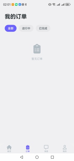 快工 Screenshots4