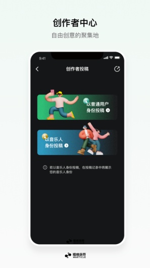 唱响音符 скриншоты приложения1