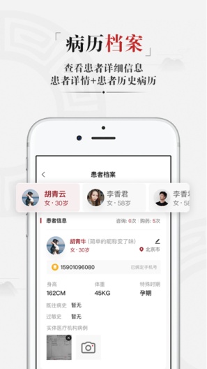 药匣子的應用截圖5