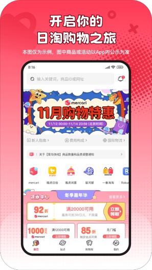乐淘一番のアプリスクリーンショット1