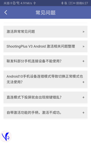 ShootingPlus V3 Screenshots5