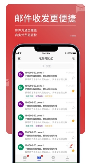 MailTalk的應用截圖5