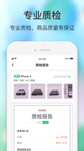 闪回有品的應用截圖1