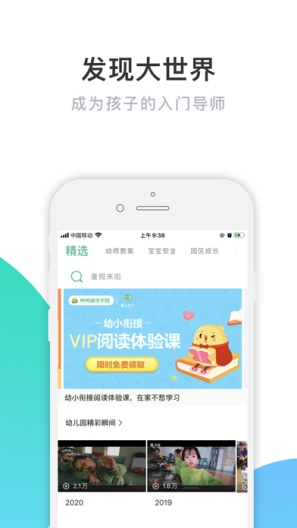 掌心宝贝capturas de pantalla de la aplicación2