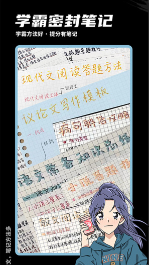 稿好语文des captures d'écran de l'application4
