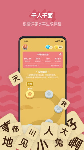 皮皮龙启蒙capturas de pantalla de la aplicación1