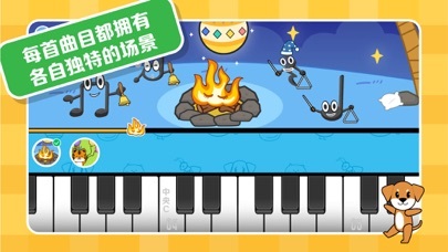 精灵钢琴 скриншоты приложения4