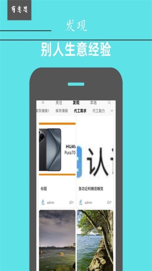 有意思 Screenshots2