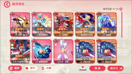 口袋觉醒 Screenshots4