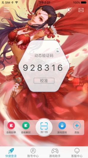 光宇游戏 Screenshots2