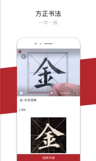 方正书法学生端的應用截圖5