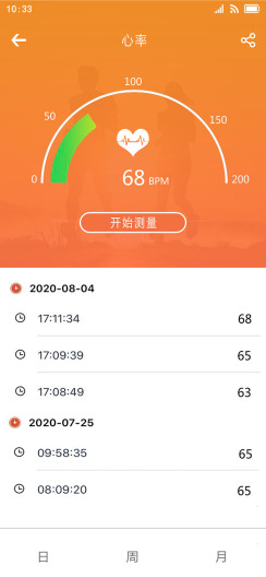 Walkfit2.0 Screenshots4