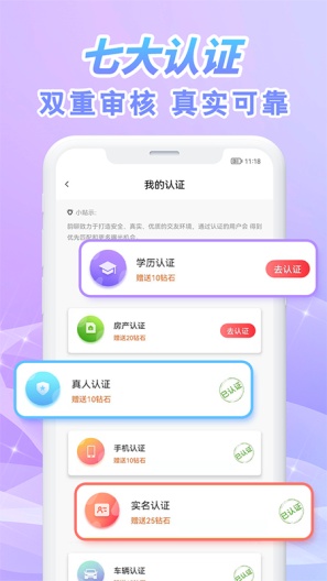 韵聊 скриншоты приложения5